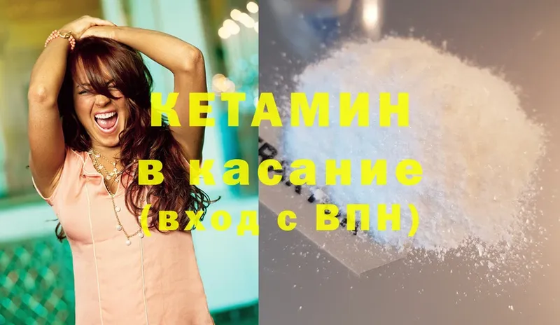 КЕТАМИН ketamine  где найти наркотики  Калязин 