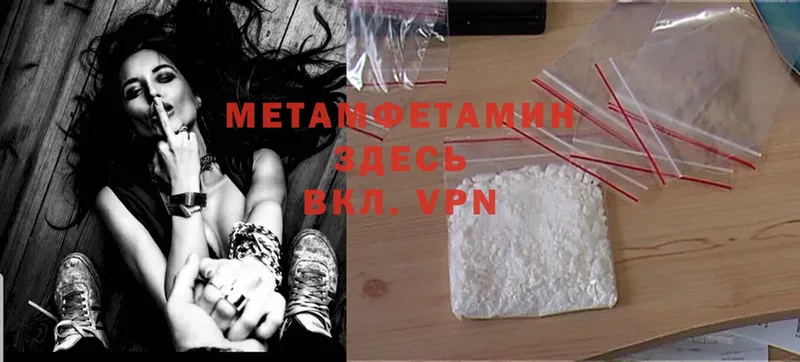 даркнет сайт  гидра сайт  МЕТАМФЕТАМИН Methamphetamine  Калязин 