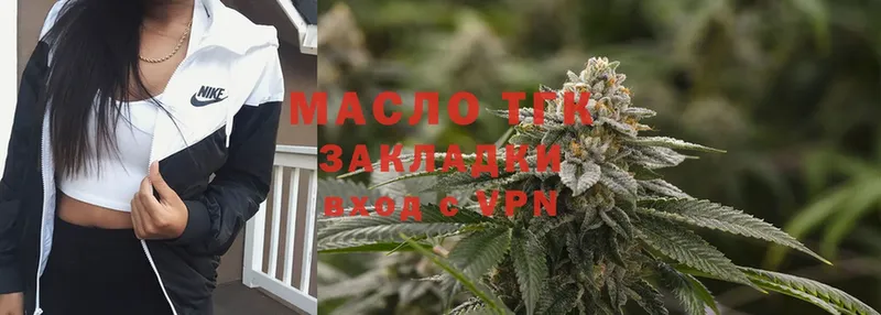 ТГК THC oil  Калязин 